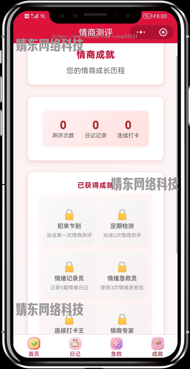 情商测试流量主看广告小程序开源直播间搭建