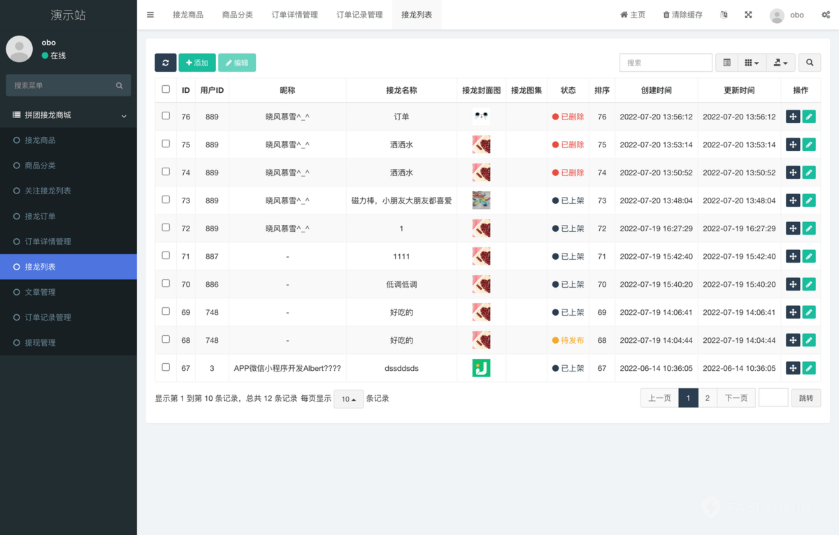 开团群接龙返利系统拼团秒杀拼单分销源码拼团接龙商城小程序用户自定义发布商品团长