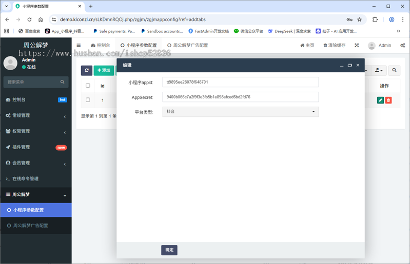 2026周公解梦抖音小程序微信小程序万年历黄道吉日八字查询