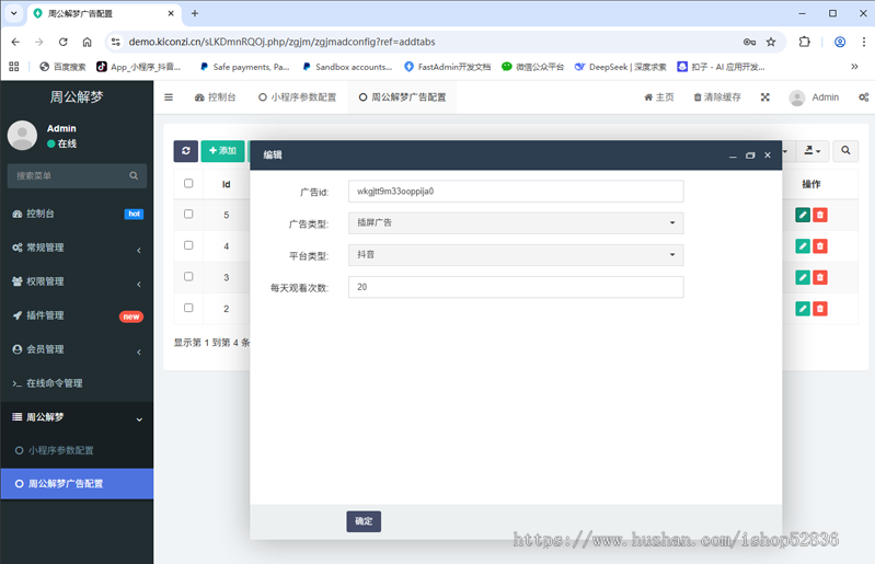 2026周公解梦抖音小程序微信小程序万年历黄道吉日八字查询