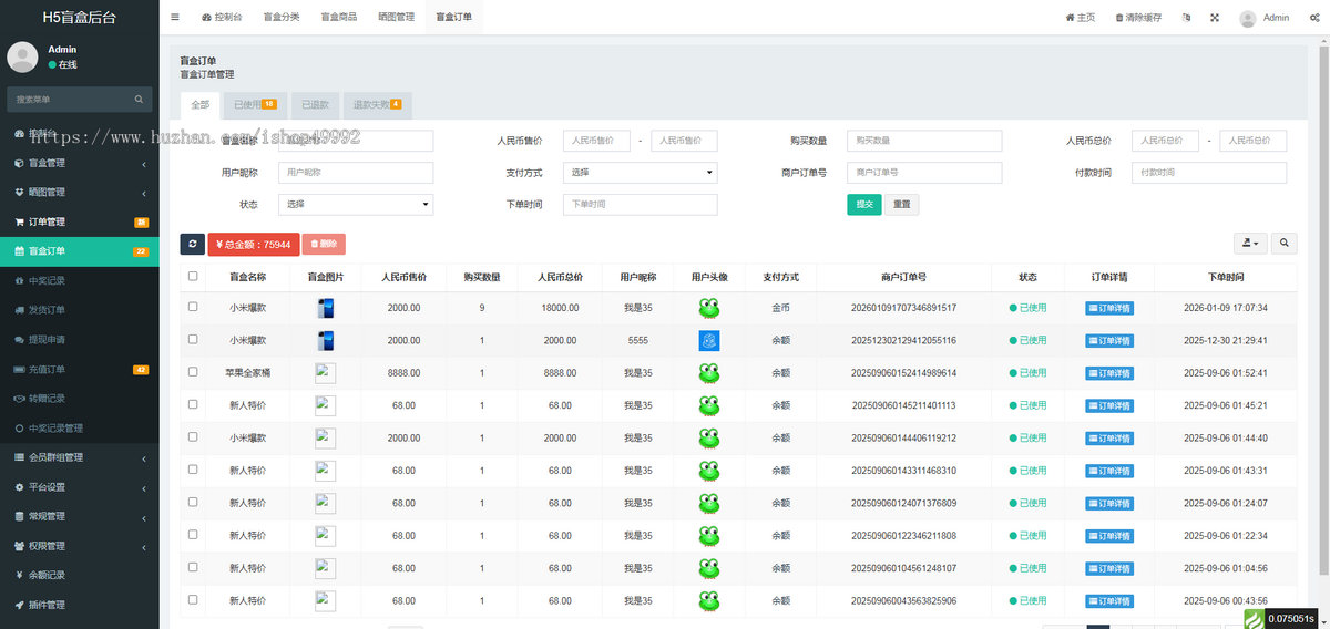 潮玩盲盒app系统开发一番赏无限赏手办福袋抽盒对对碰源码搭建推广分销商城软件小程序
