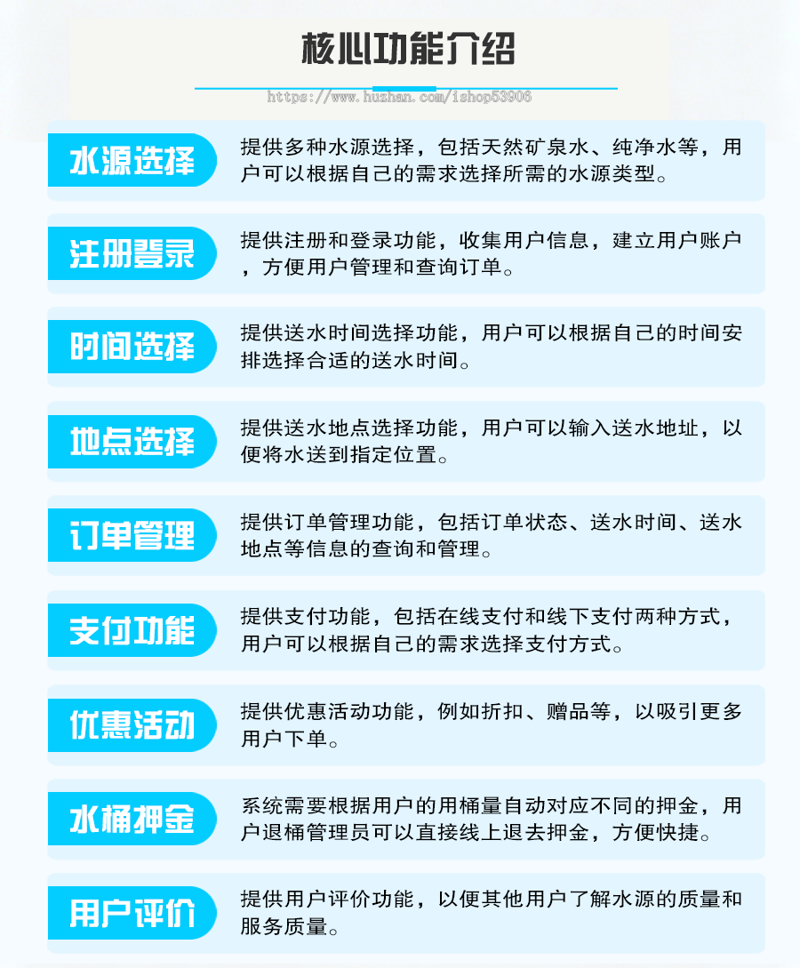 同城社区订水送水小程序用户在线订水支持多门店水票押桶退桶同城预约骑手送水系统源码