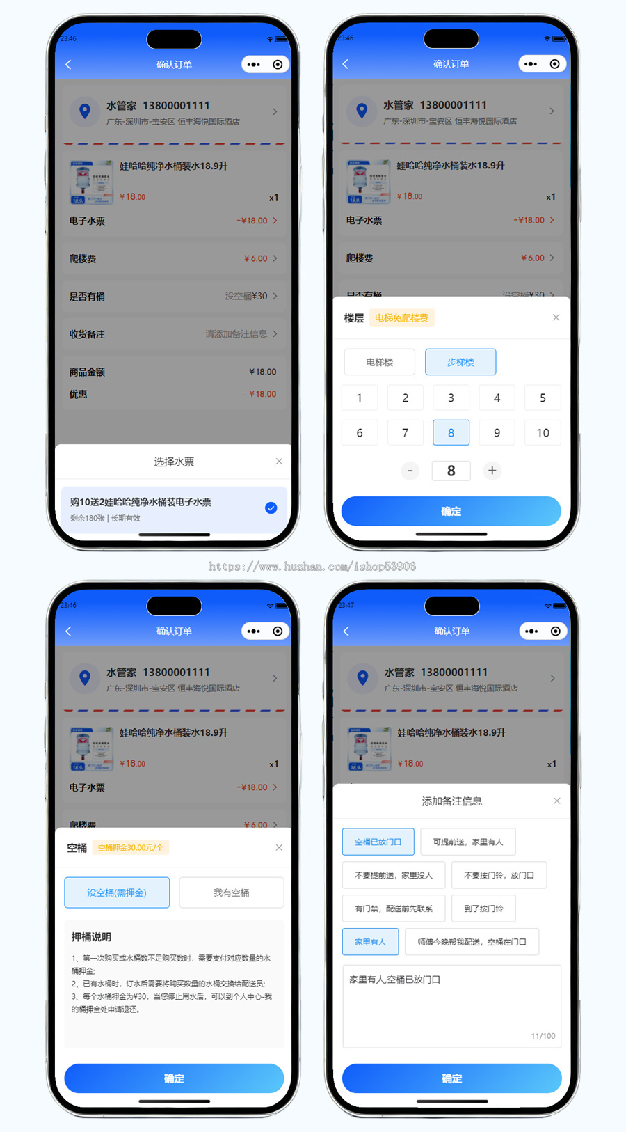 同城社区订水送水小程序用户在线订水支持多门店水票押桶退桶同城预约骑手送水系统源码