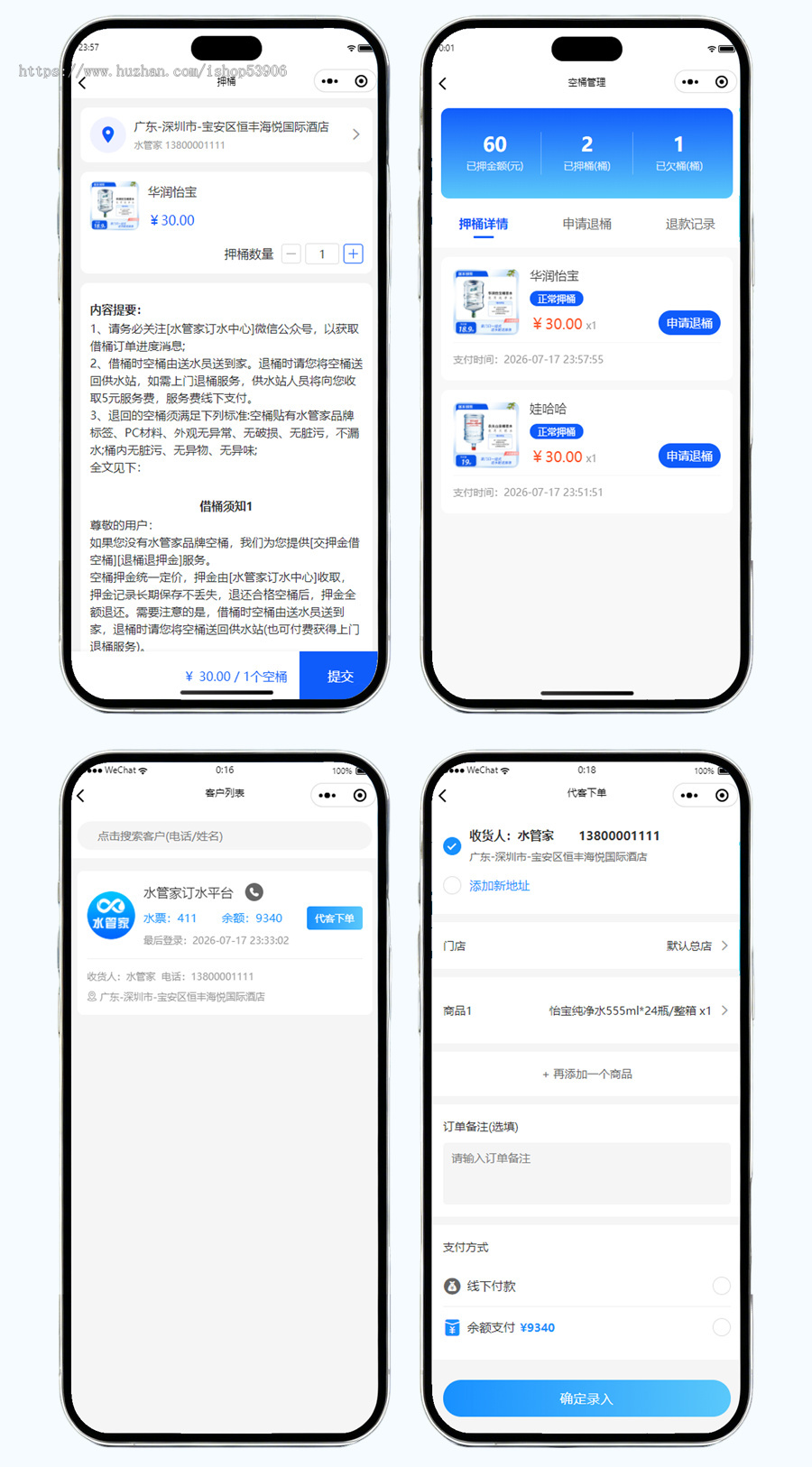 同城社区订水送水小程序用户在线订水支持多门店水票押桶退桶同城预约骑手送水系统源码