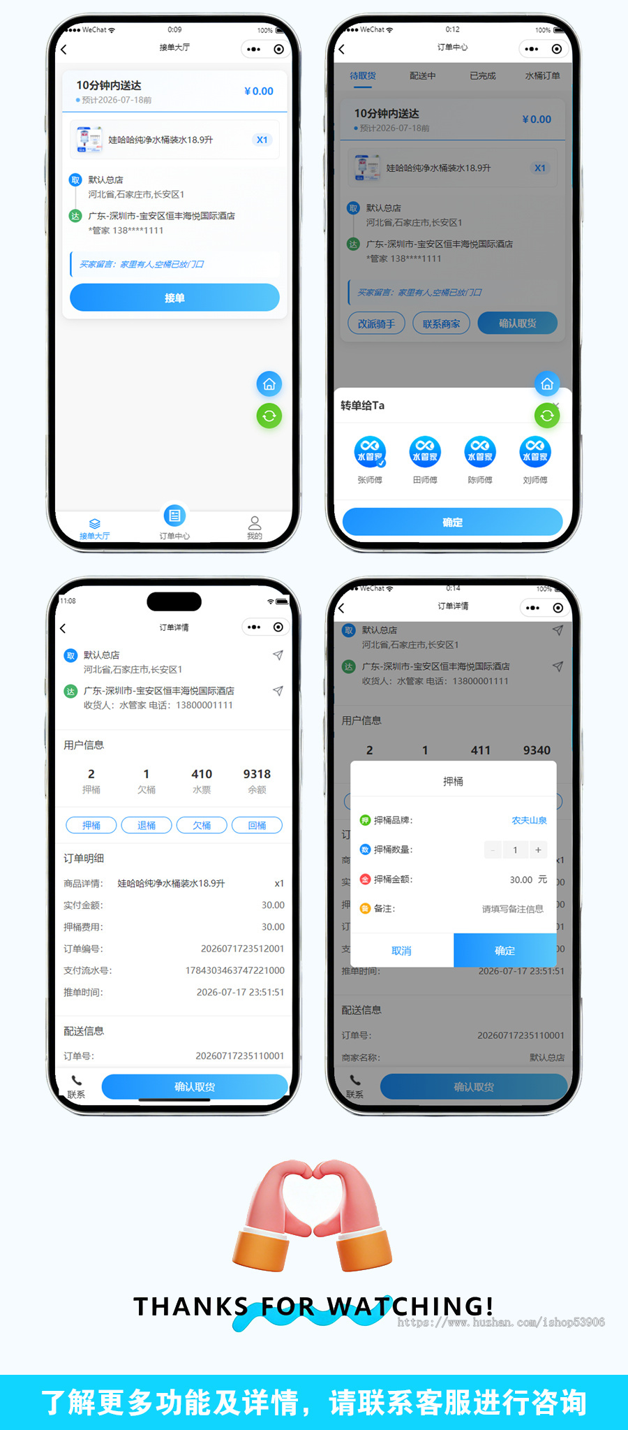 同城社区订水送水小程序用户在线订水支持多门店水票押桶退桶同城预约骑手送水系统源码