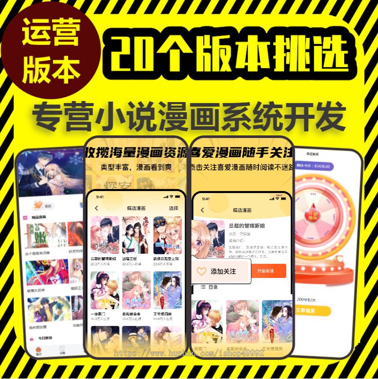 运营版阅读网站Thinkphp小说漫画app系统开发会员充值付费解锁广告对接平台源码搭建h5
