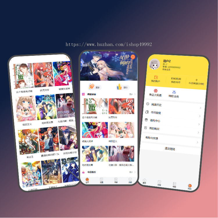 运营版阅读网站Thinkphp小说漫画app系统开发会员充值付费解锁广告对接平台源码搭建h5