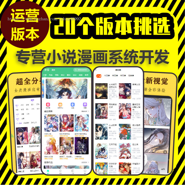 小说推文小程序cps分销系统开发短剧漫画付费阅读app软件拉新推广分佣变现平台源码搭建