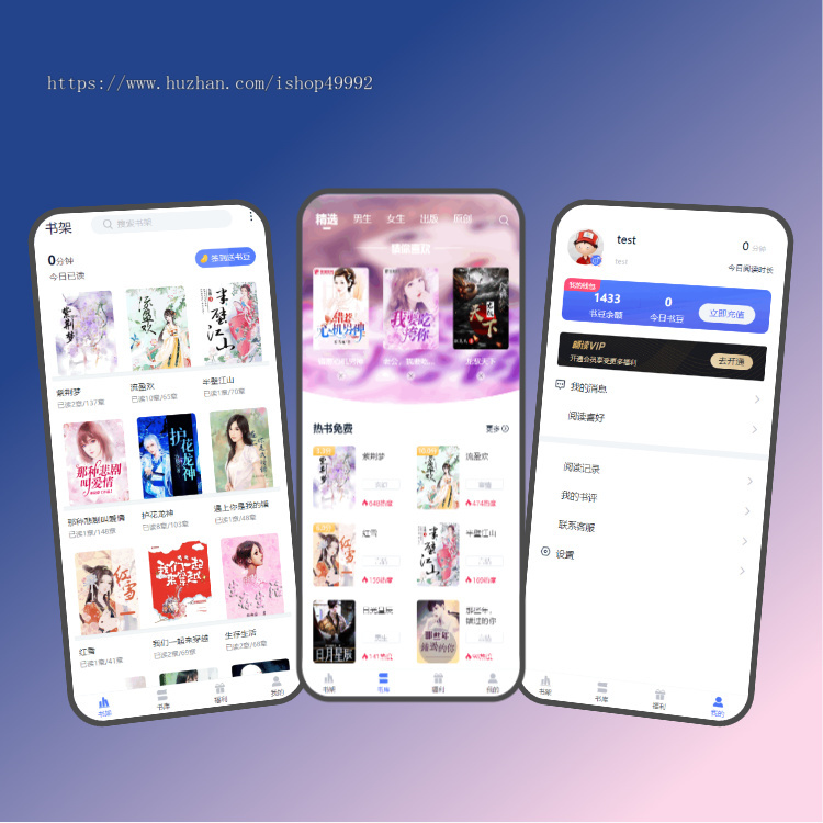 听书小说漫画分销系统开发作者入驻写作打赏app付费阅读广告解锁软件平台小程序源码h5