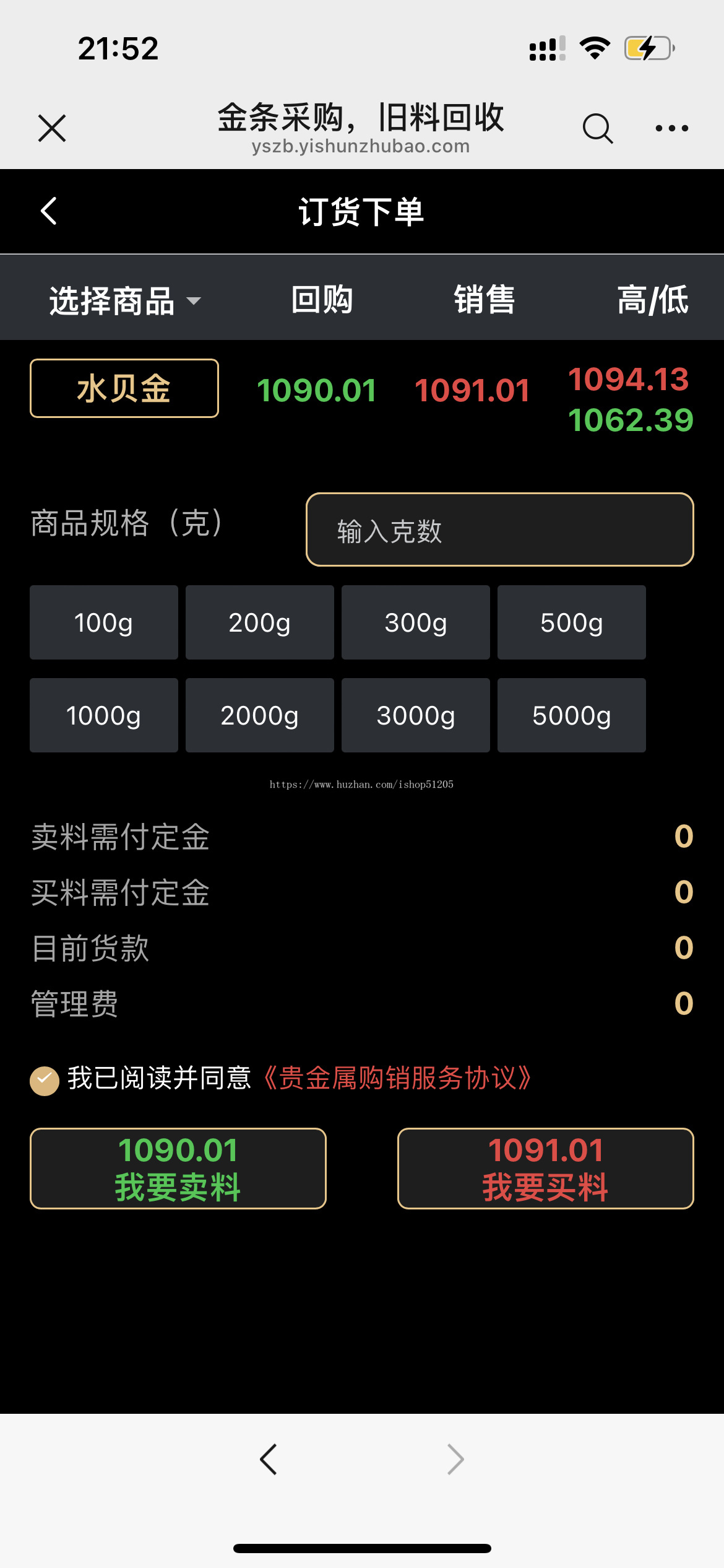 金属行情报价系统无缝集成融金通、小强金属等多个主流行情源。