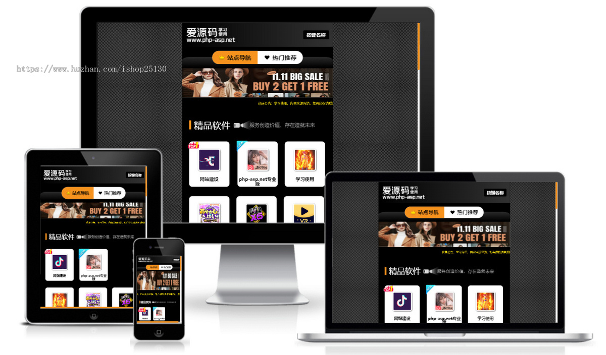 1686黑色精美APP下载站,APP导航推广,APP网站导航,APP推广引流引导站,精品导航站d8