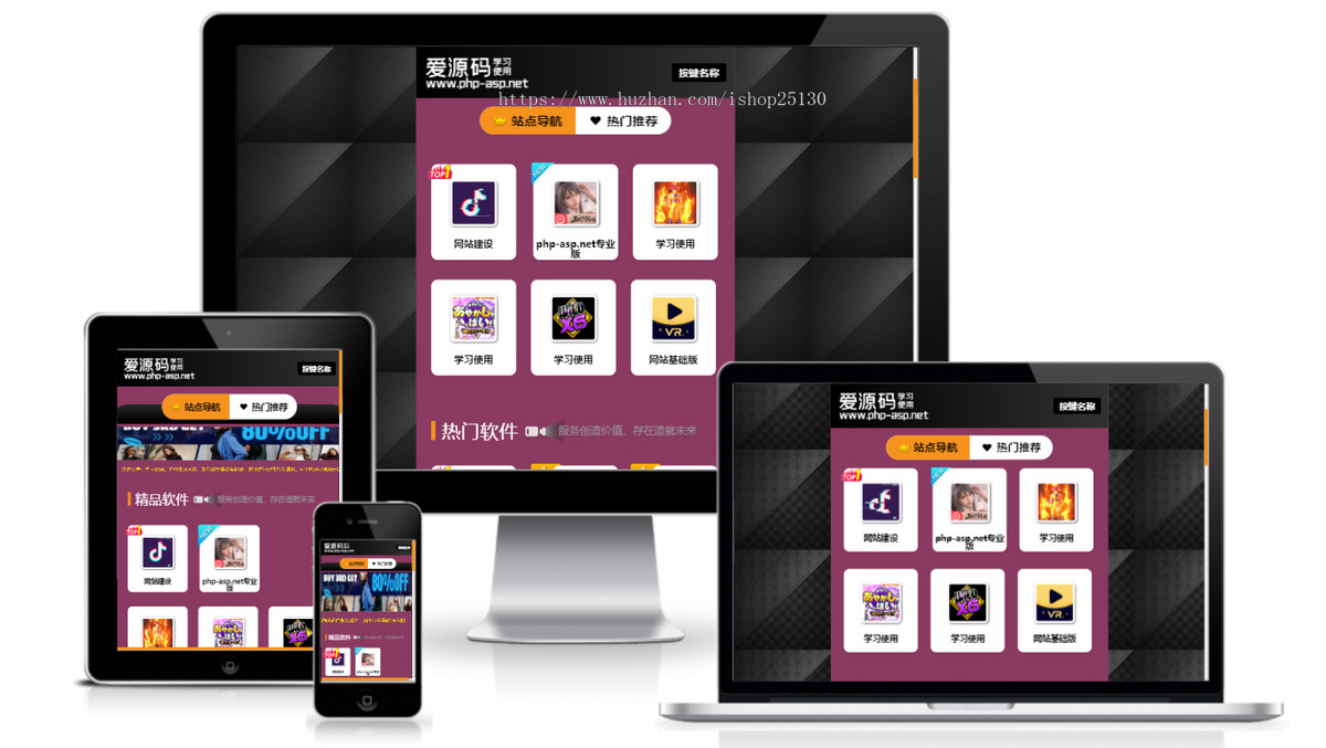 1686黑色精美APP下载站,APP导航推广,APP网站导航,APP推广引流引导站,精品导航站d8