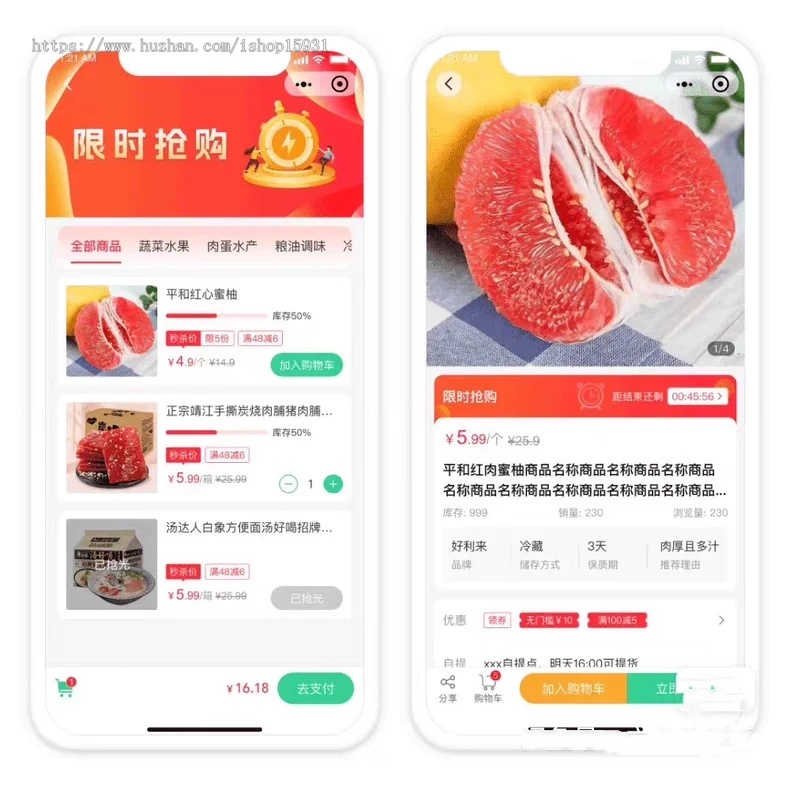 新零售社区团购小程序源码接龙群接龙菜谱买菜社区拼团生鲜蔬菜商城登录新规则DIY装修