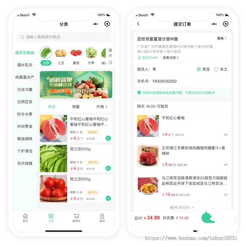 新零售社区团购小程序源码接龙群接龙菜谱买菜社区拼团生鲜蔬菜商城登录新规则DIY装修