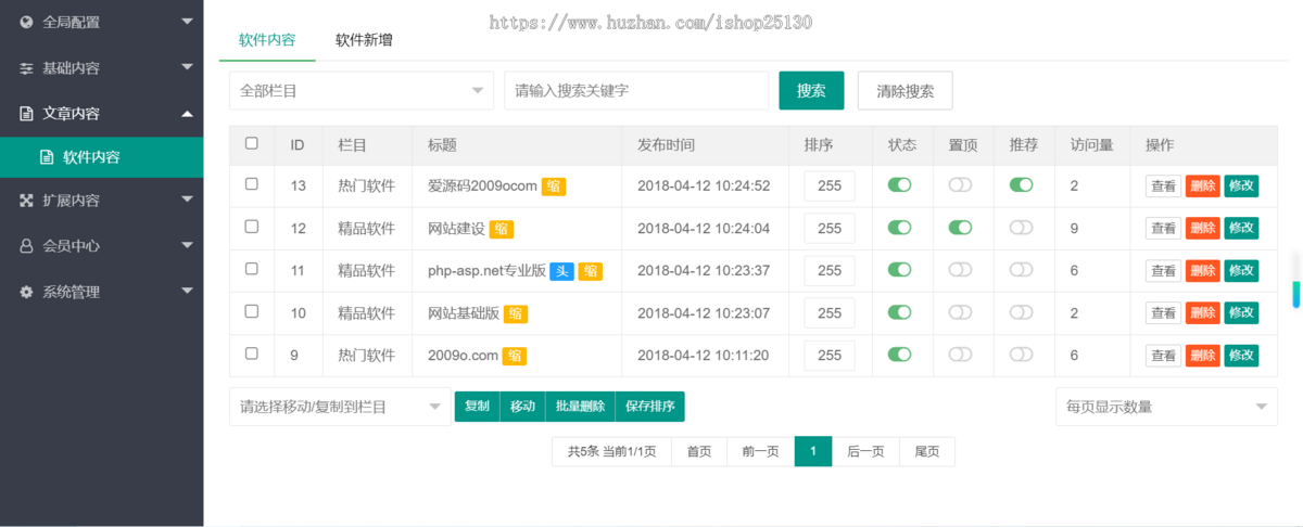 新版1687精美APP下载站APP下载站APP导航下载页源码，APP落地页APP推广cpa引流引导cps