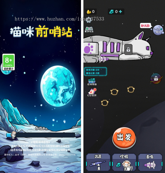 猫咪前哨站web3游戏ton链游戏链游开发NFT链游游戏开发龙链科技