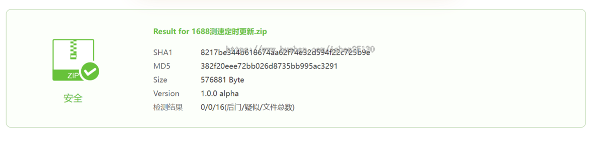 1688测速定时自动更新-带延迟检测导航页发布页-引流项目App下载页-网址跳转自动检测