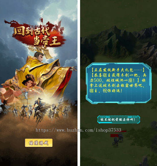回到古代当帝王web3游戏ton链游戏链游开发NFT链游游戏开发龙链科技