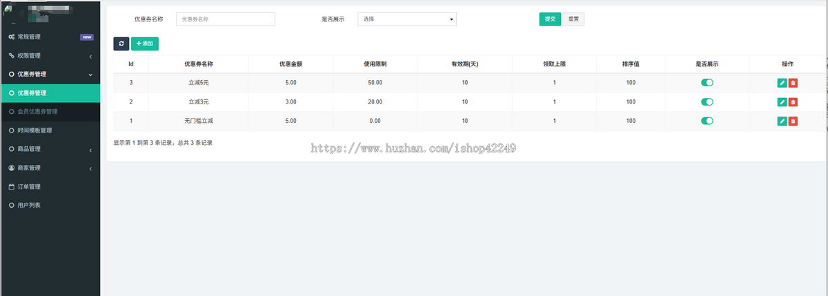 免押码系统扫码免押分期周期扣款小程序公众号