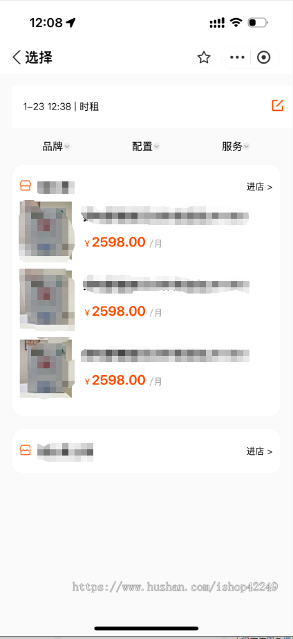 免押码系统扫码免押分期周期扣款小程序公众号