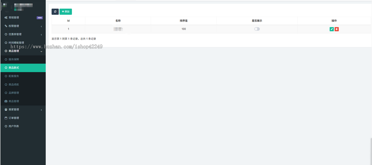 免押码系统扫码免押分期周期扣款小程序公众号
