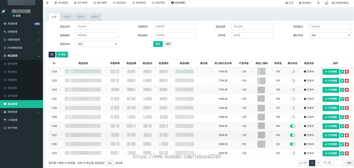 免押码系统扫码免押分期周期扣款小程序公众号