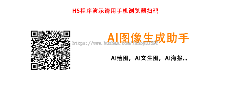 AI图片助手,文生图,会员积分,卡密充值,AI绘图,AI图像创作,AI海报,php源码