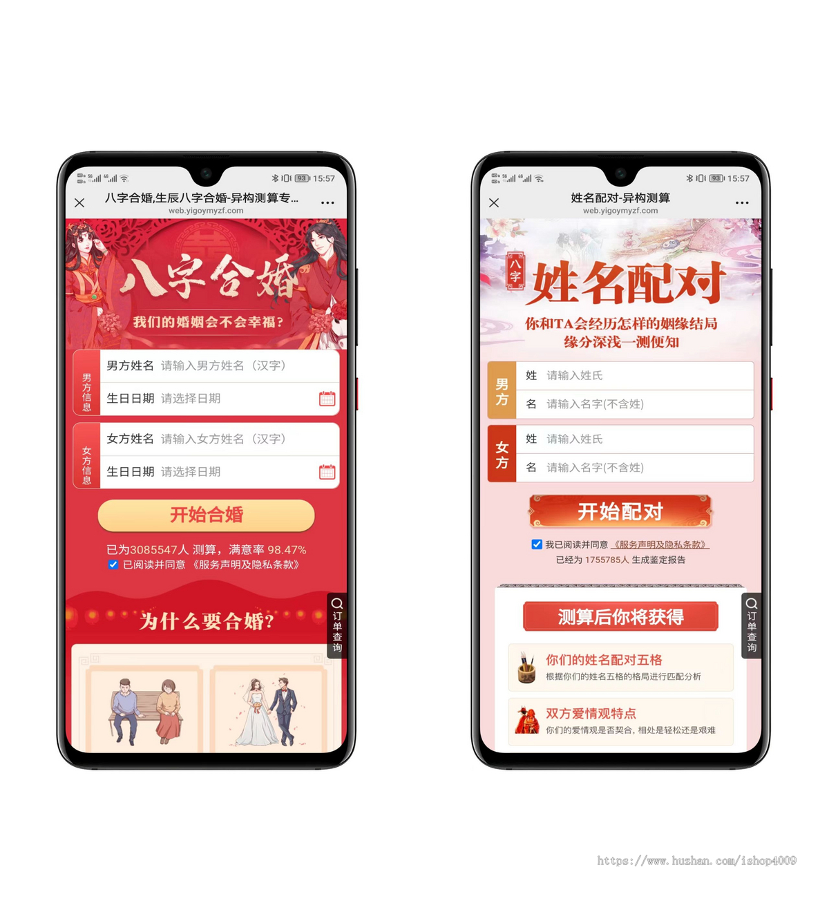 2026马年运营级运势测算源码 马年运势 八字精批 八字合婚