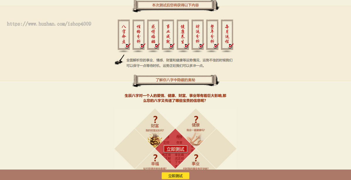 2026马年运营级运势测算源码 马年运势 八字精批 八字合婚