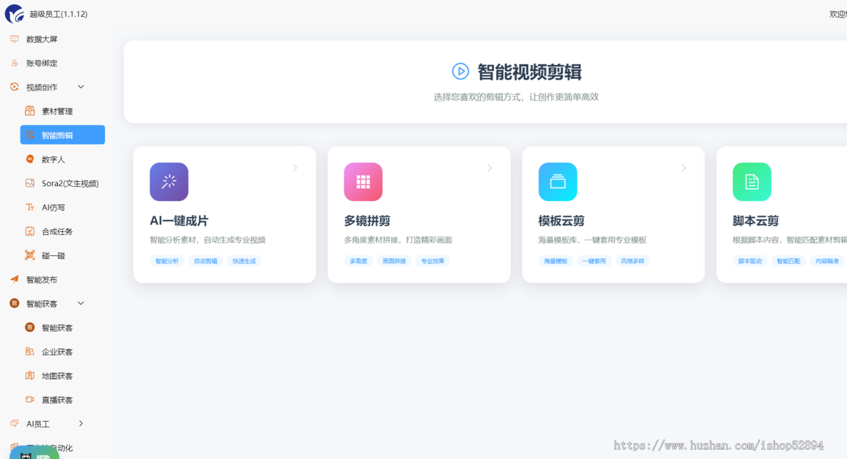 AI员工5.0全自动获客2026新款员工贴牌源码