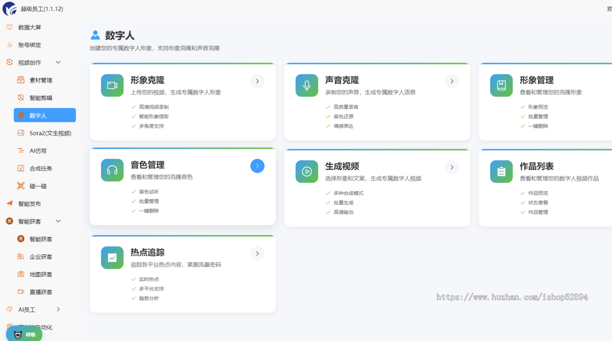 AI员工5.0全自动获客2026新款员工贴牌源码