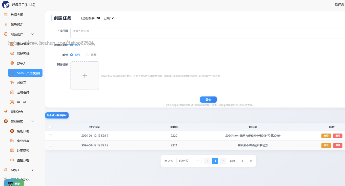 AI员工5.0全自动获客2026新款员工贴牌源码