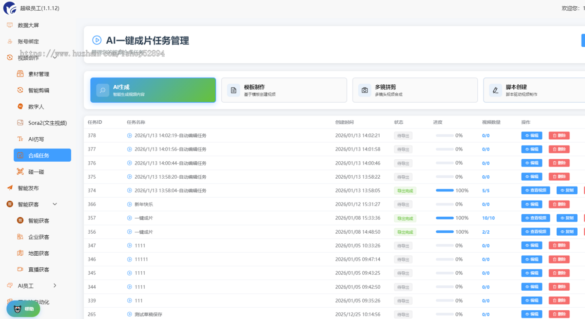 AI员工5.0全自动获客2026新款员工贴牌源码