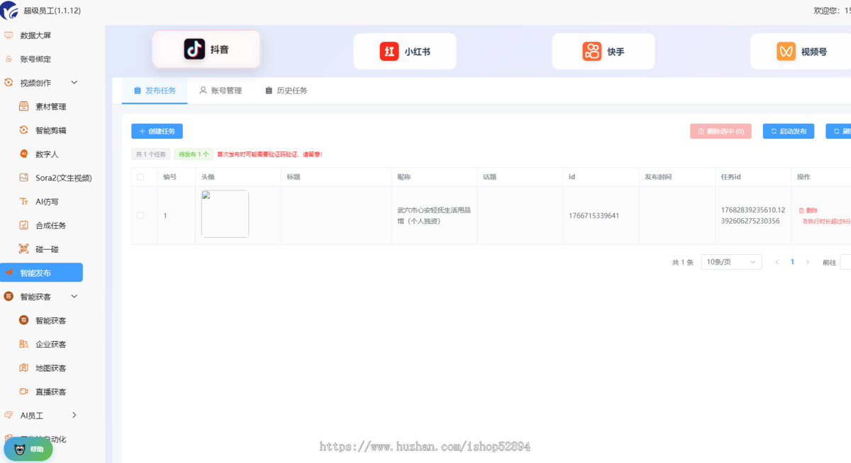 AI员工5.0全自动获客2026新款员工贴牌源码