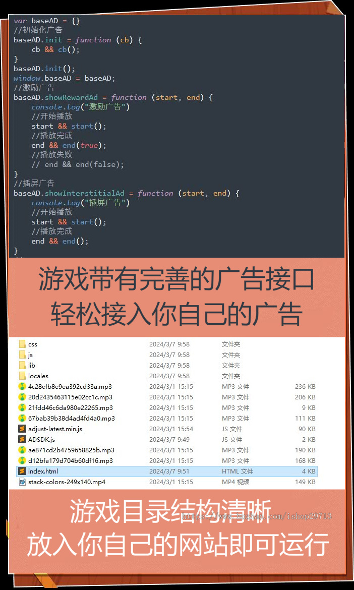 HTML5休闲小游戏《子弹风暴》带广告接口