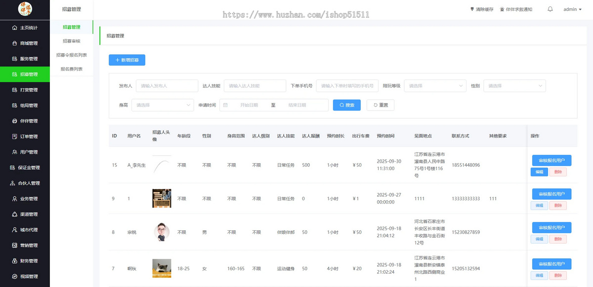 同城搭子活动组局H5系统源码-伴伴搭子系统源码/H5同城组局找搭子系统源码