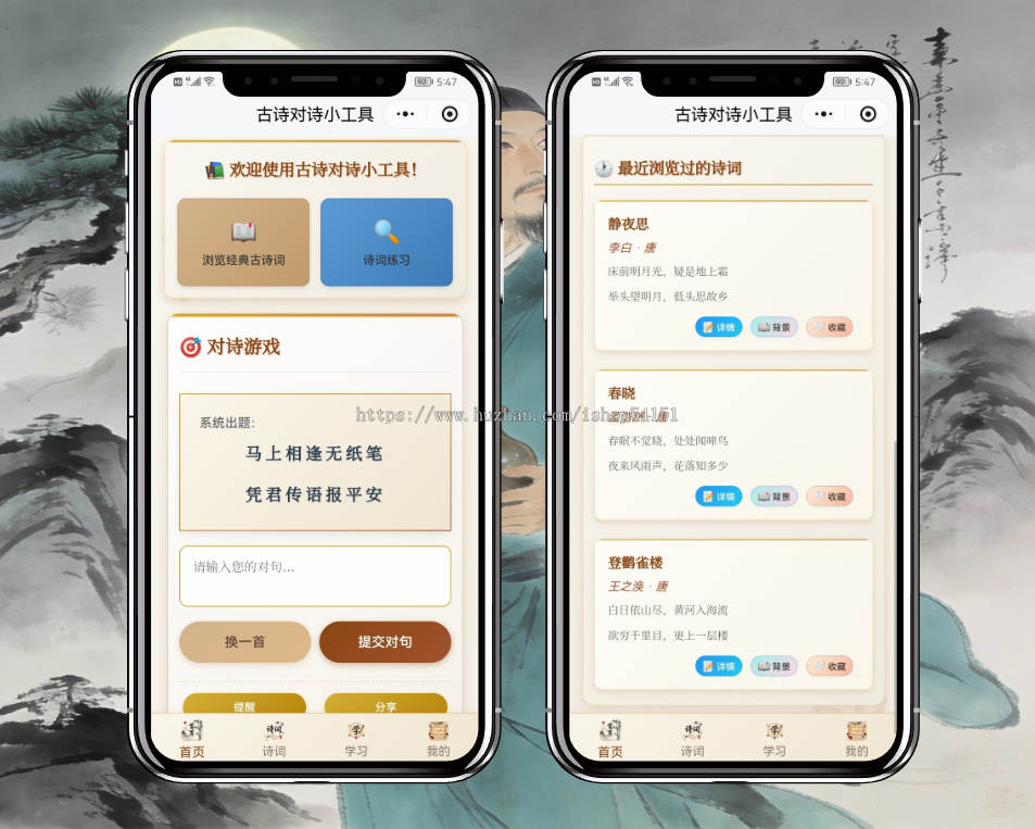 古诗对诗小程序看广告流量主开源直播间搭建