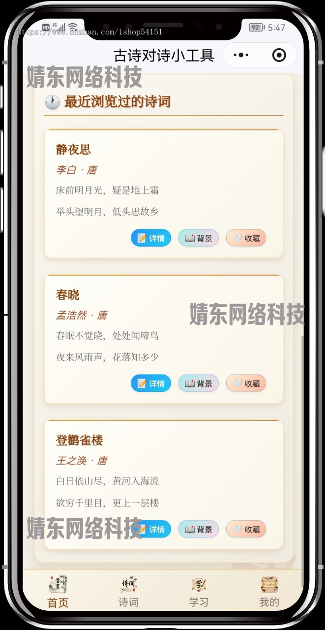 古诗对诗小程序看广告流量主开源直播间搭建