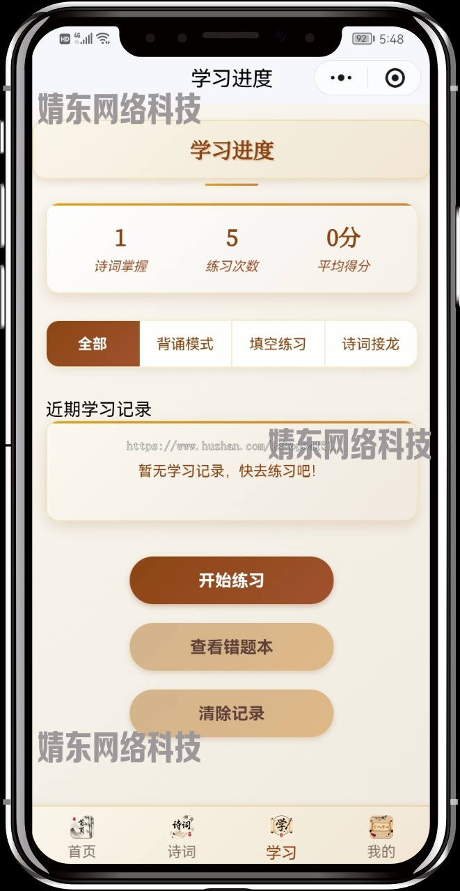 古诗对诗小程序看广告流量主开源直播间搭建
