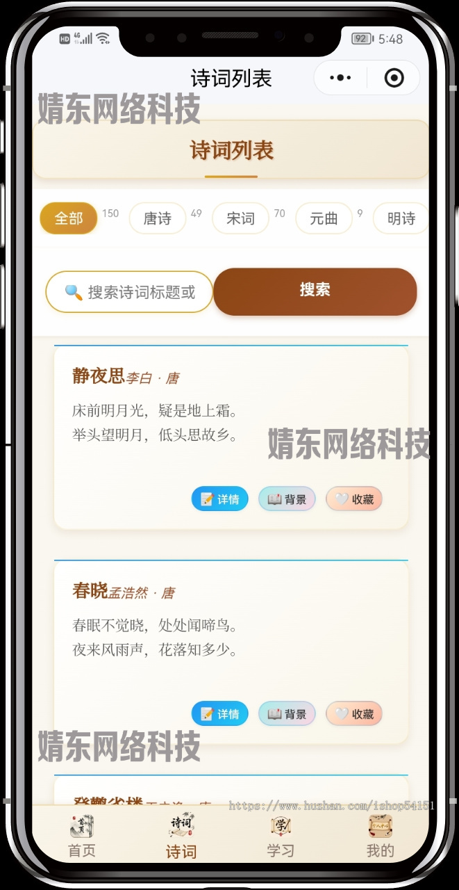古诗对诗小程序看广告流量主开源直播间搭建