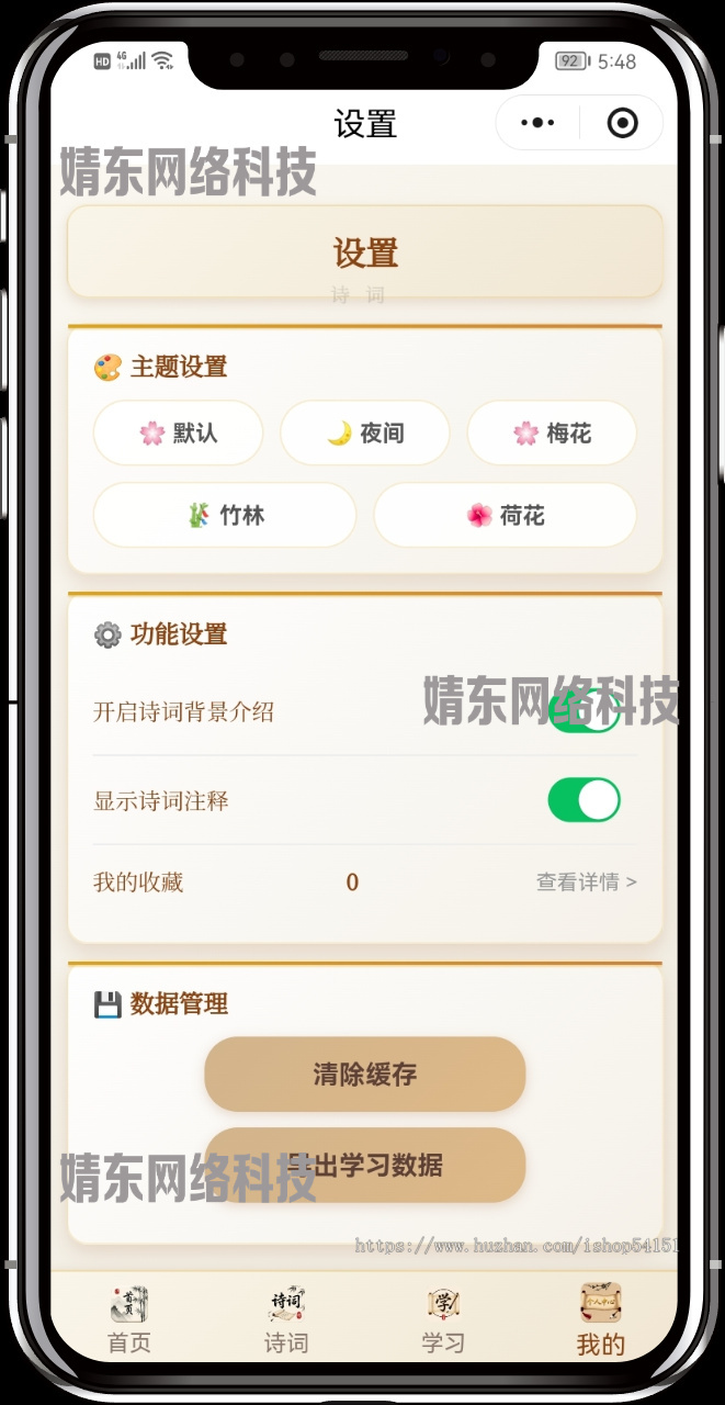 古诗对诗小程序看广告流量主开源直播间搭建