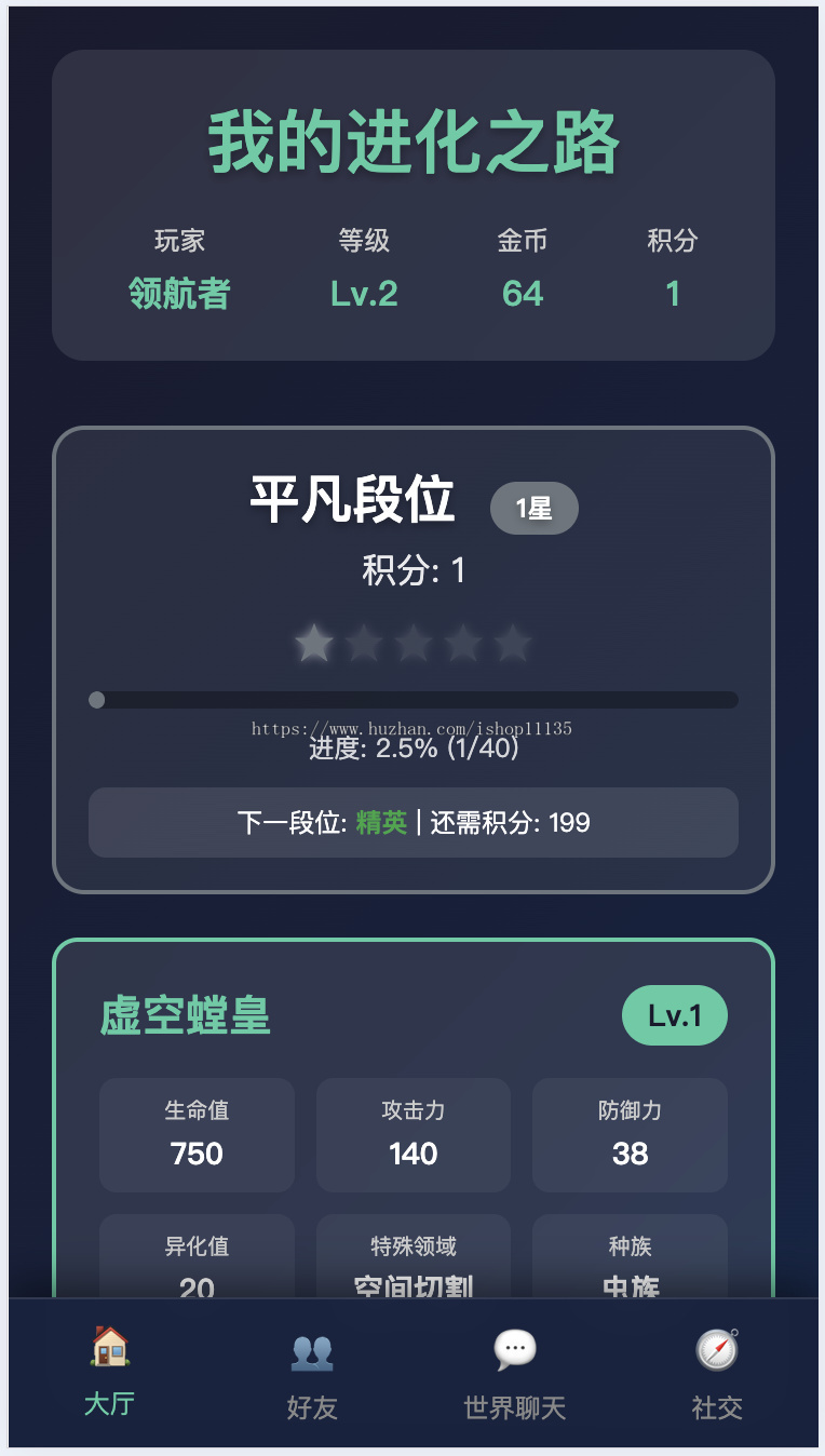 【升级版】网页H5在线游戏我的进化之路网页文字游戏五大种族角色+签到+排行榜+社交