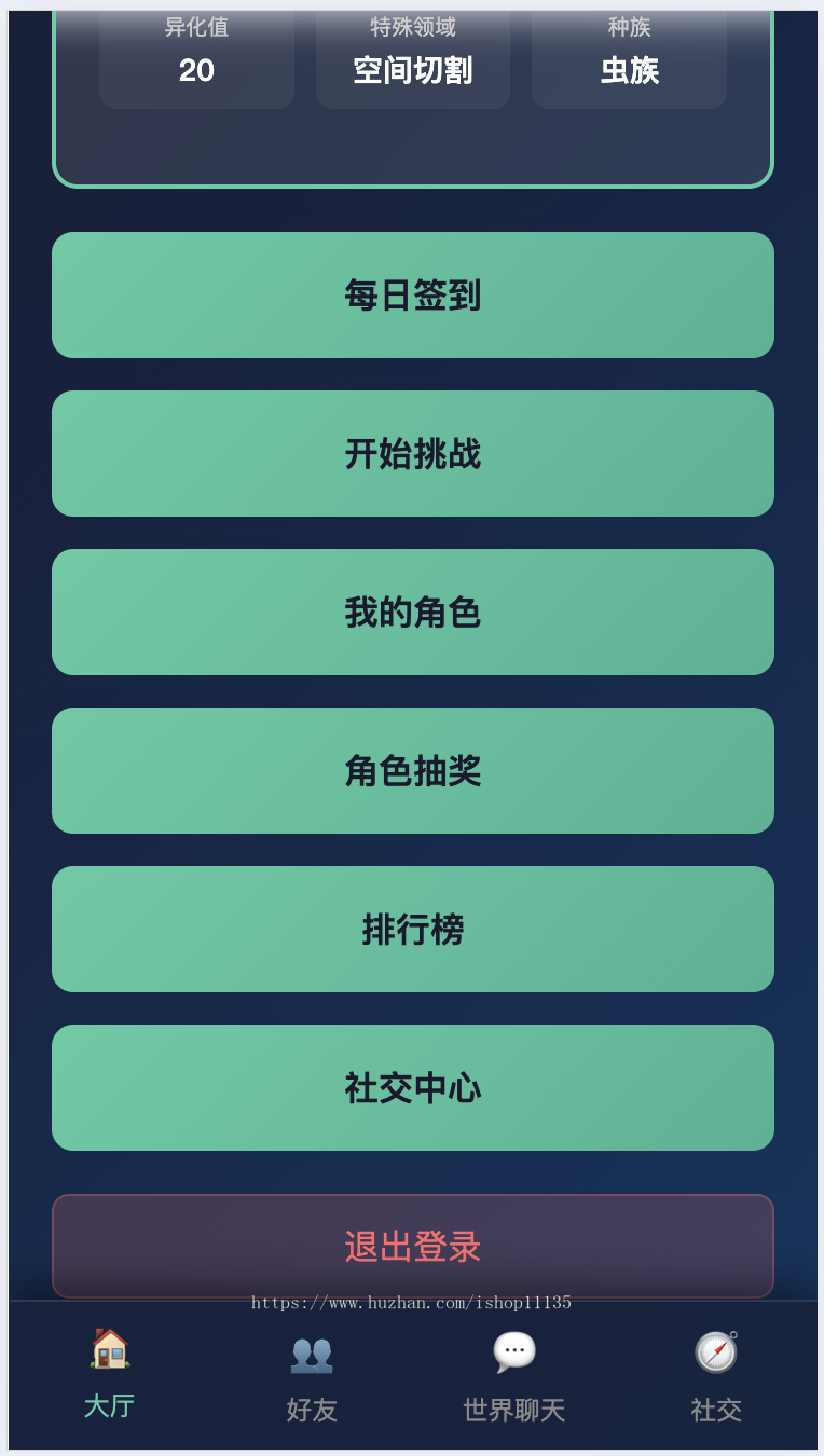 【升级版】网页H5在线游戏我的进化之路网页文字游戏五大种族角色+签到+排行榜+社交