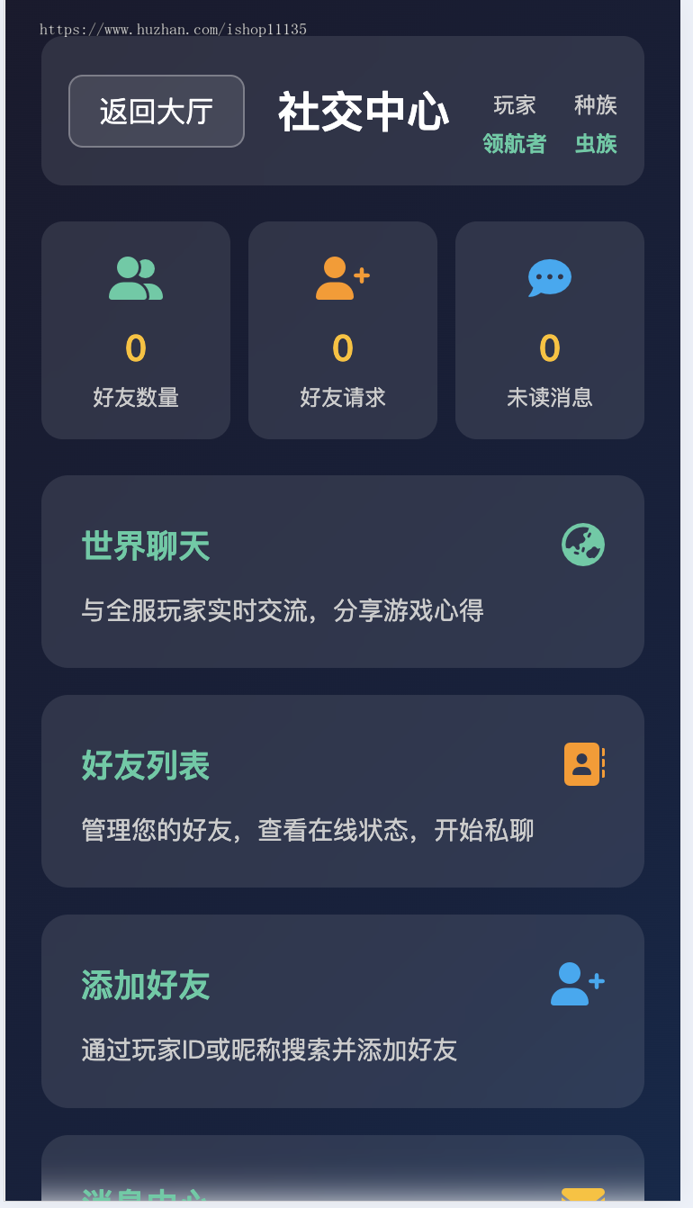 【升级版】网页H5在线游戏我的进化之路网页文字游戏五大种族角色+签到+排行榜+社交