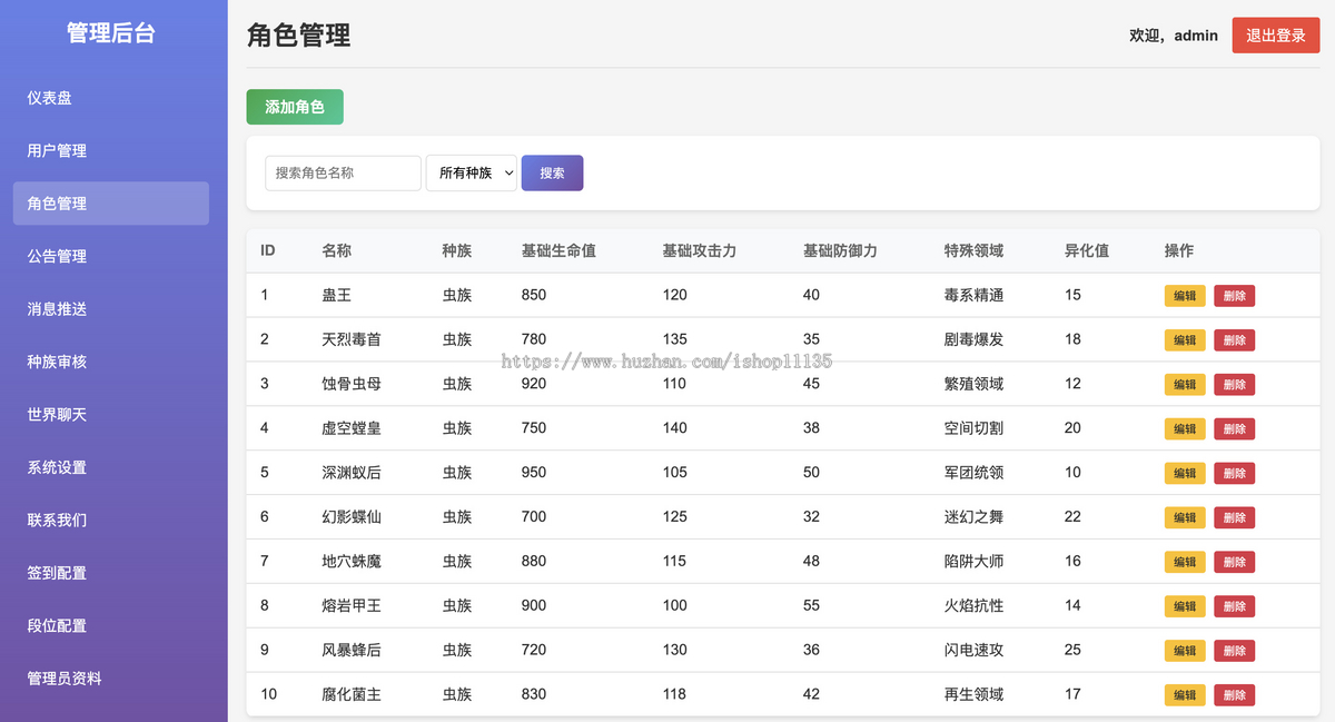 【升级版】网页H5在线游戏我的进化之路网页文字游戏五大种族角色+签到+排行榜+社交