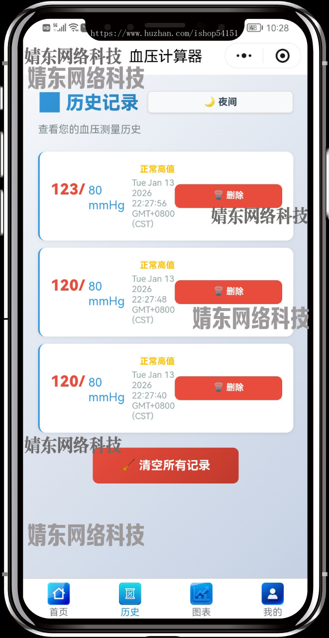 血压计算器小程序流量主看广告开源
