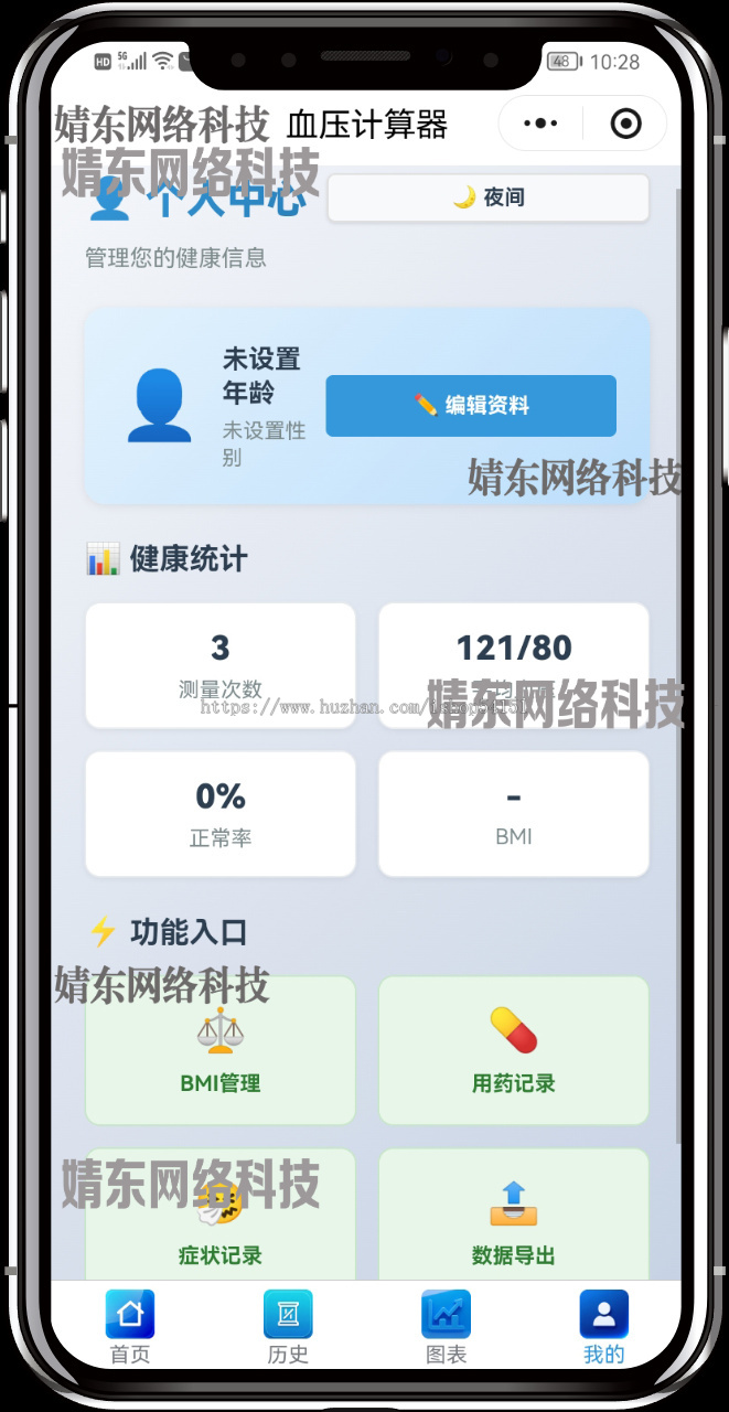 血压计算器小程序流量主看广告开源