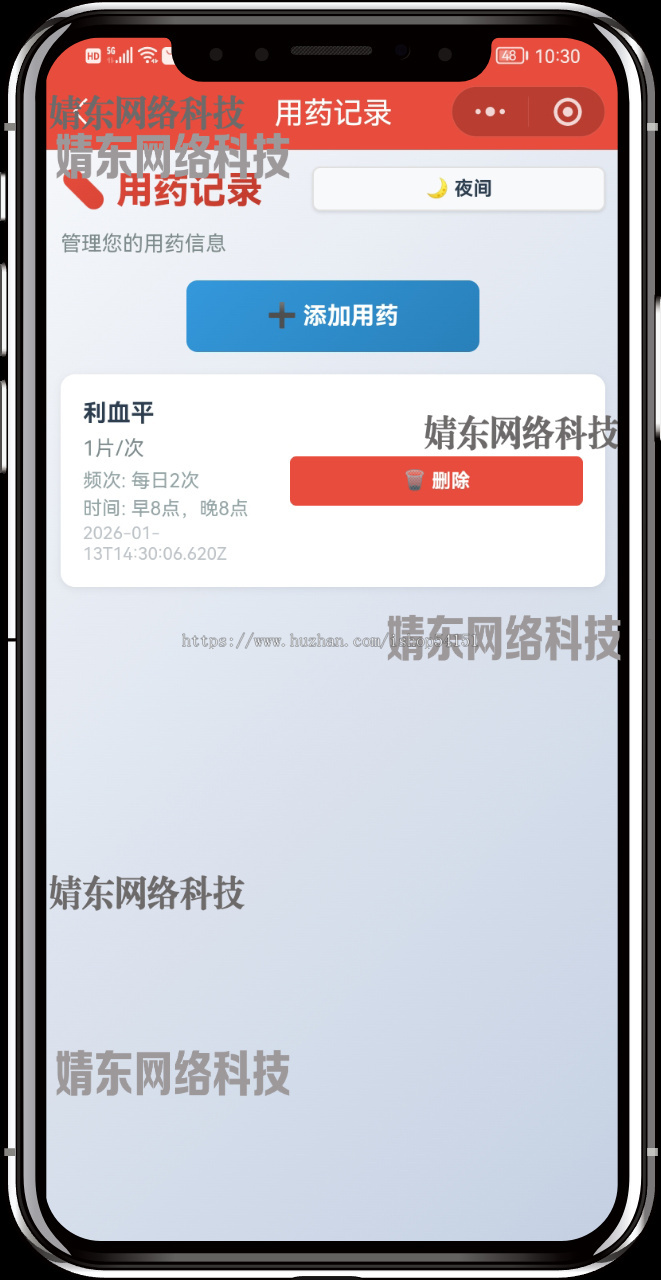 血压计算器小程序流量主看广告开源
