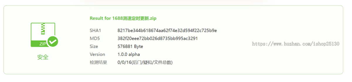 688测速定时自动更新-带延迟检测导航页发布页-引流项目App下载页-网址跳转自动检测
