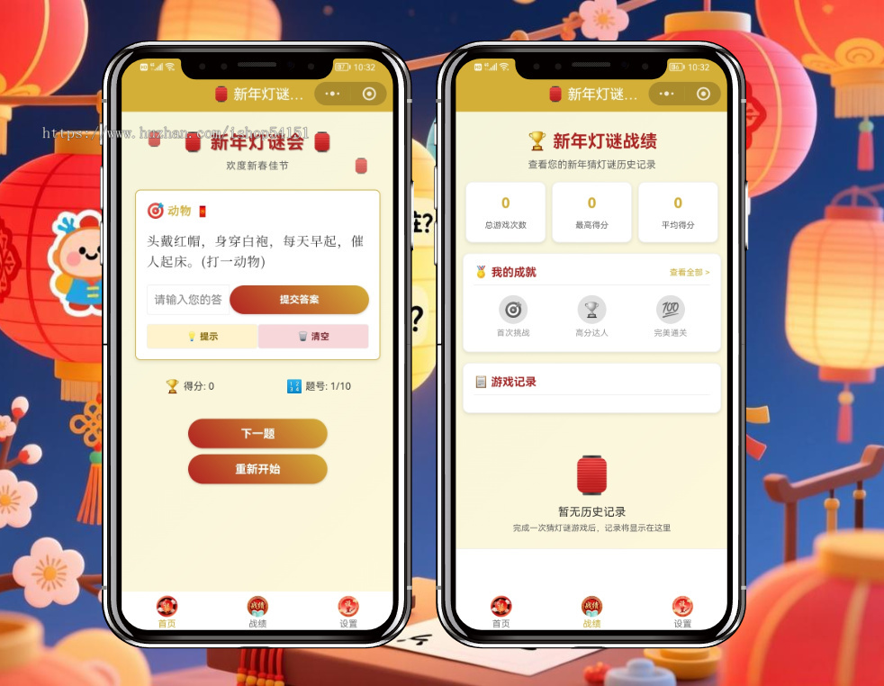 新年猜灯谜小程序看广告流量主开源直播间搭建